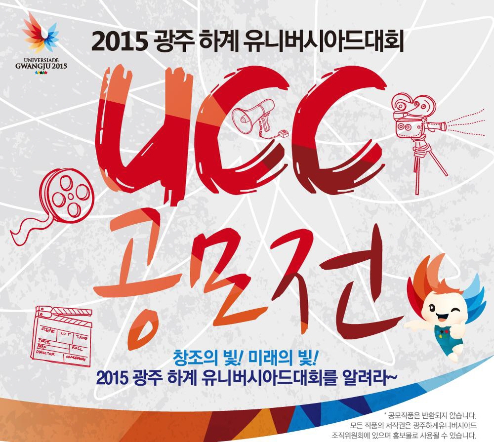 Website_UCC공모전-포스터.jpg