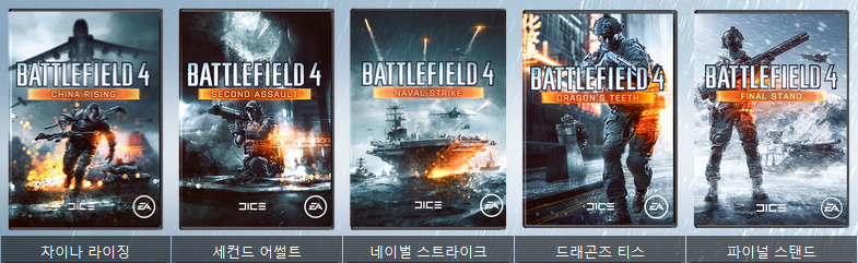 bf4dlcs.png