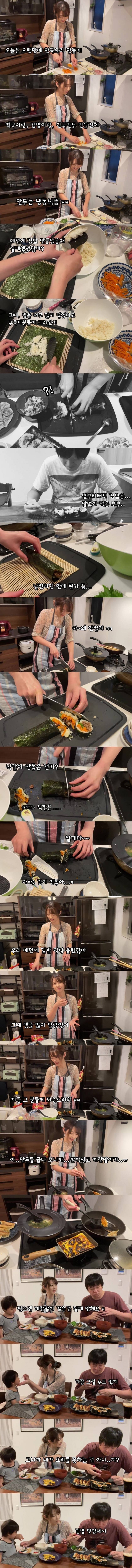 일본인 아내의 한국김밥 도전.jpg