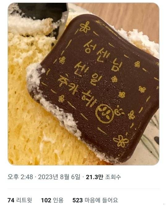 한글케이크를 선물받은 한국어선생님2.jpg