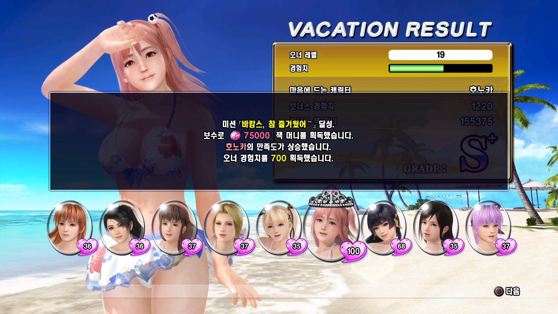 DEAD OR ALIVE Xtreme 3 Fortune_20160327125354.jpg