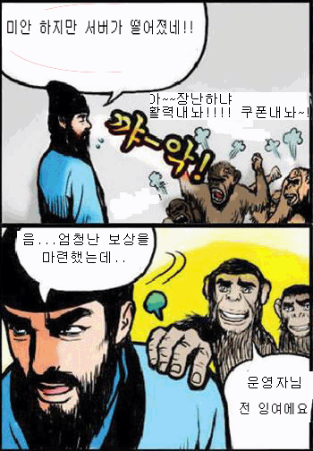 무림영웅조삼모사.gif