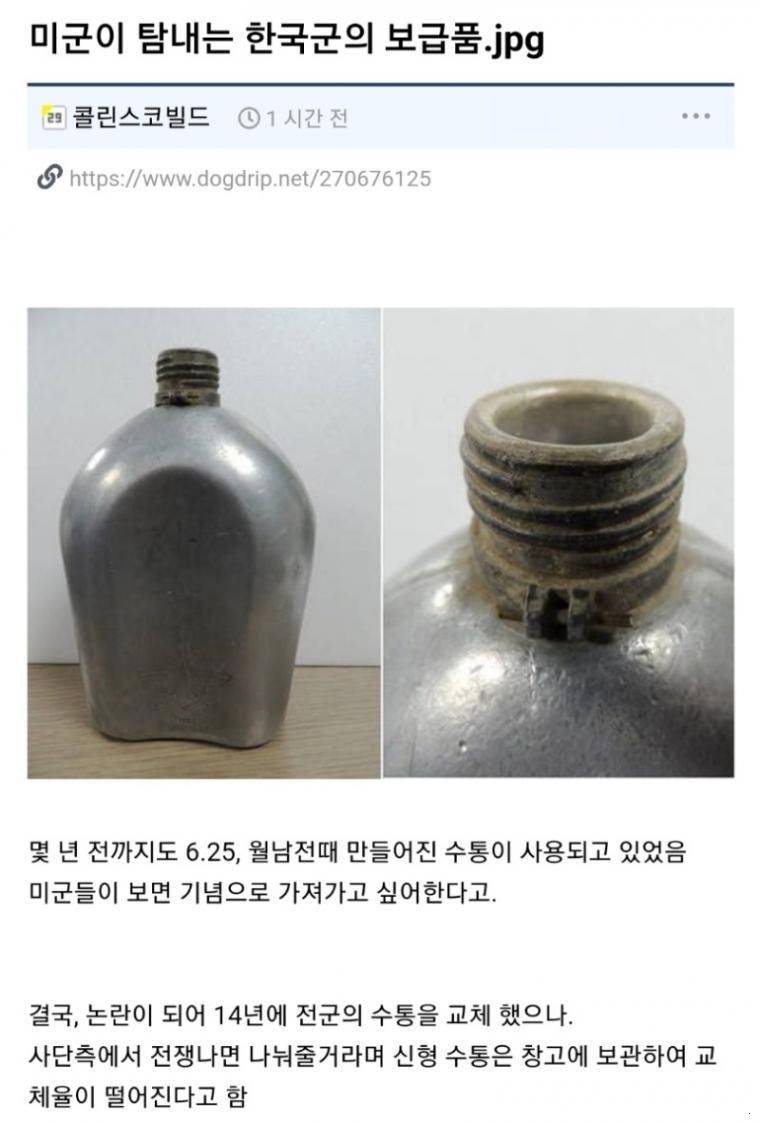 미군이 탐내는 한국군 보급품.jpg