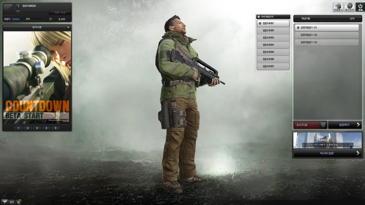 counterstrikeonline2 2013-08-07 20-56-46-37.png