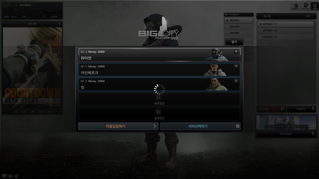 counterstrikeonline2 2013-08-07 20-56-56-05.png